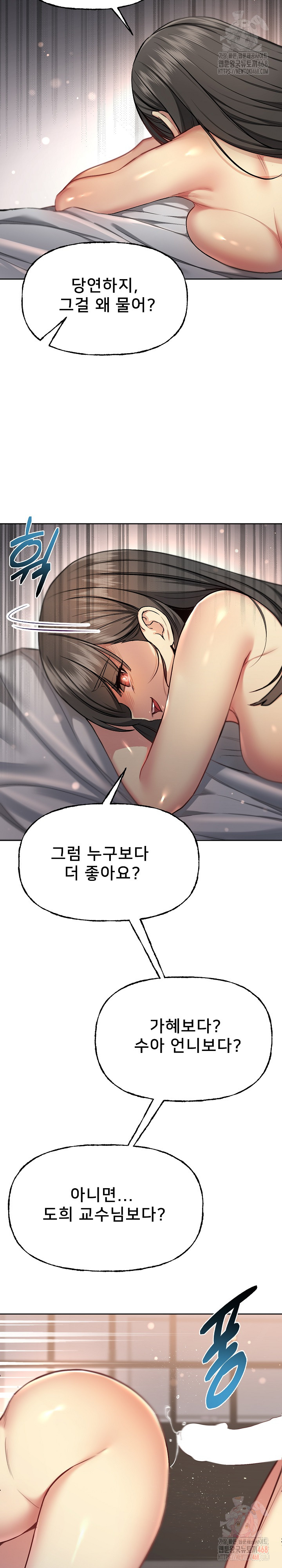 Anonymous 7 Raw Chapter 10 - Page 29