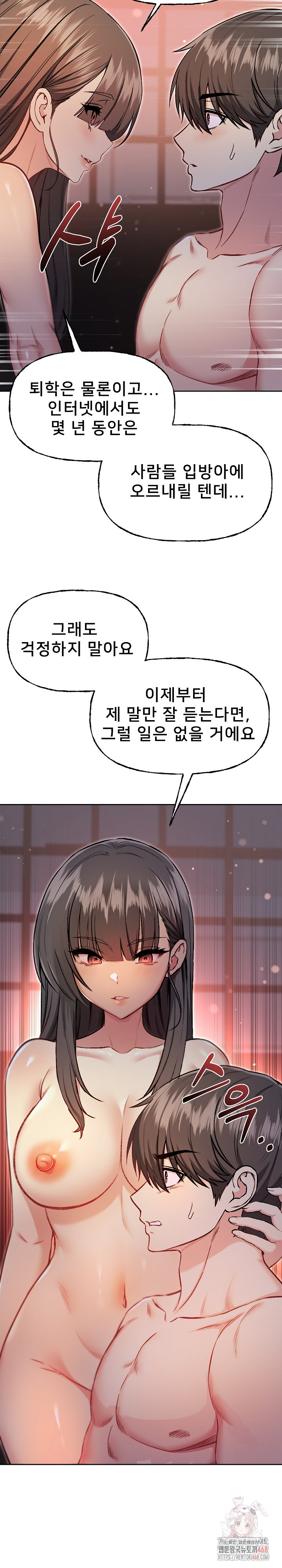 Anonymous 7 Raw Chapter 10 - Page 32