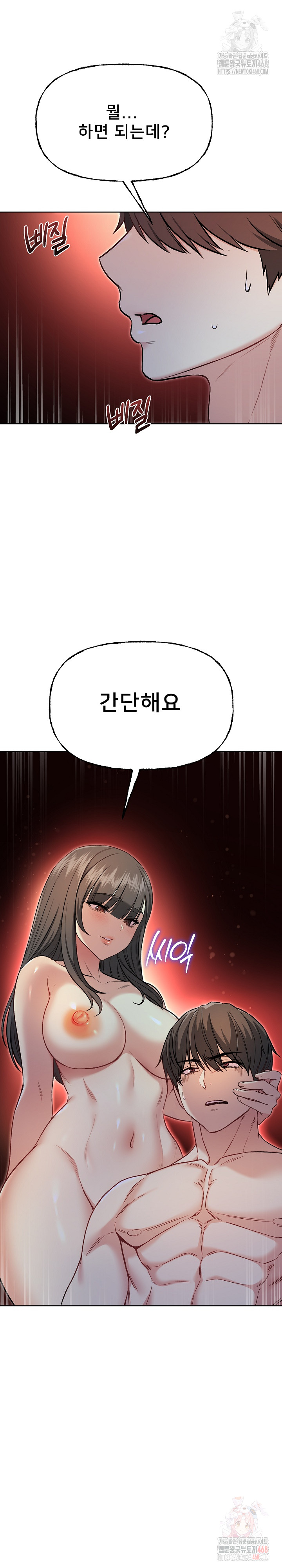 Anonymous 7 Raw Chapter 10 - Page 33