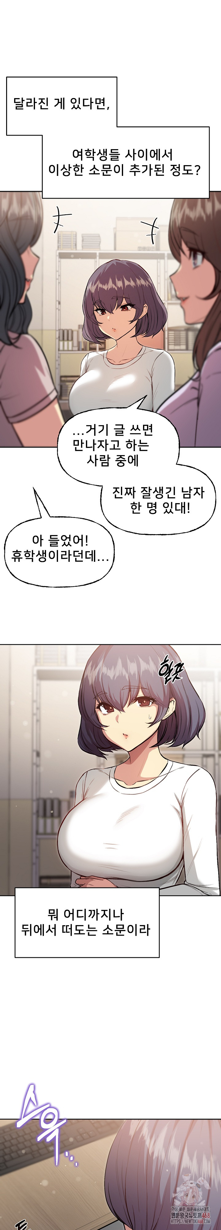 Anonymous 7 Raw Chapter 10 - Page 35