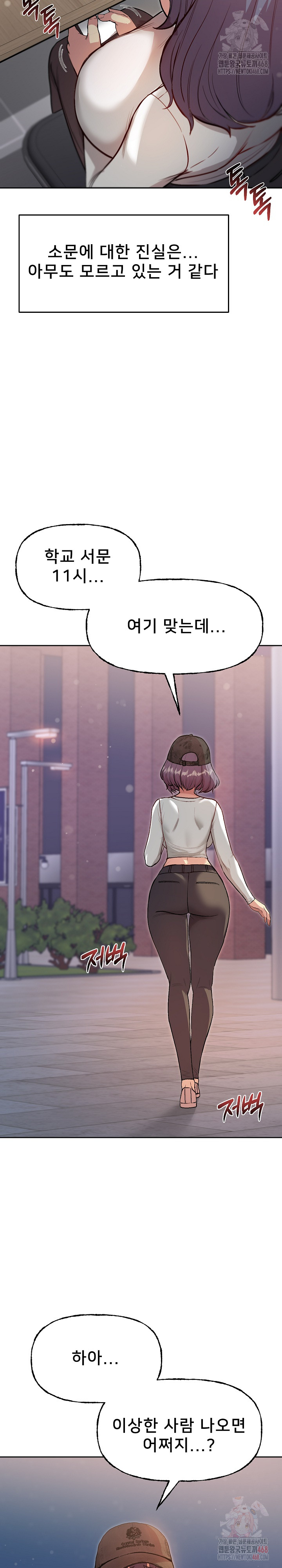 Anonymous 7 Raw Chapter 10 - Page 36