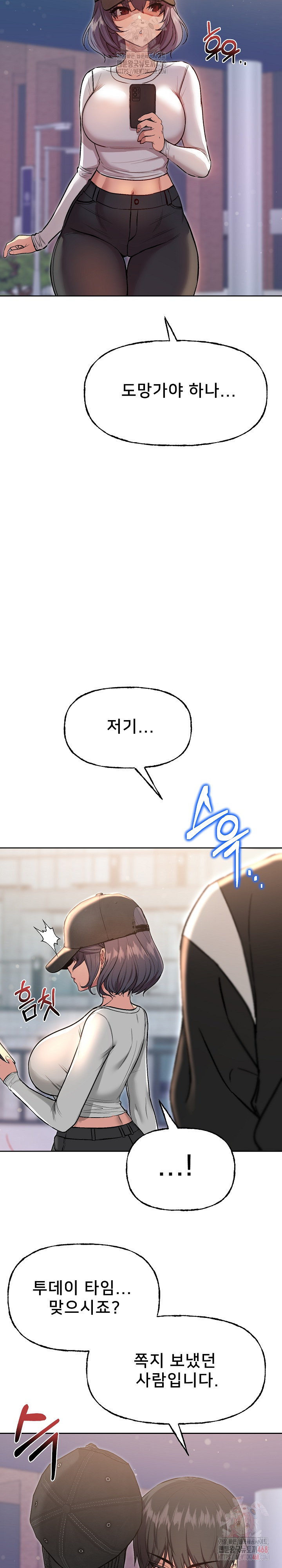 Anonymous 7 Raw Chapter 10 - Page 37