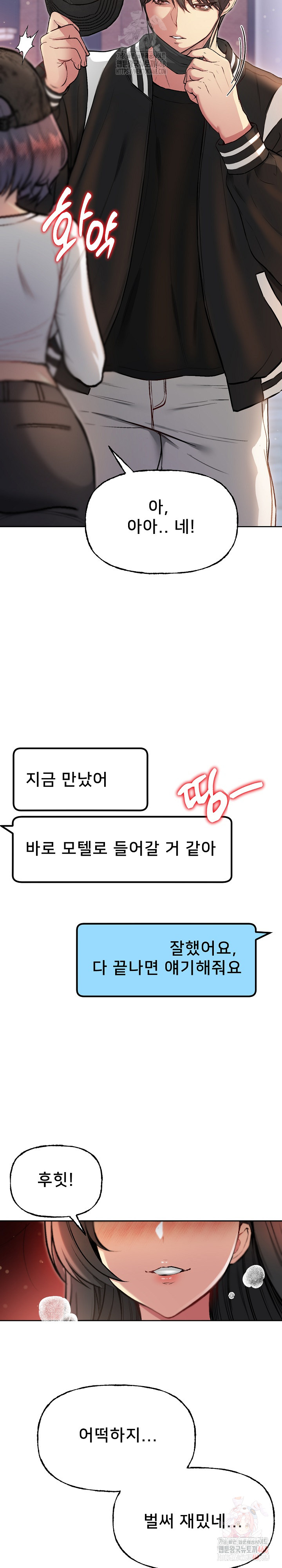 Anonymous 7 Raw Chapter 10 - Page 38