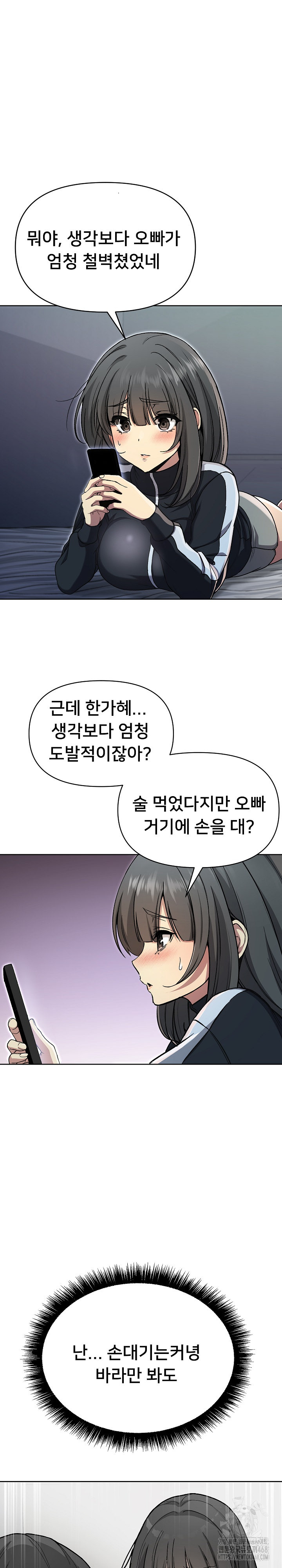 Anonymous 7 Raw Chapter 2 - Page 15