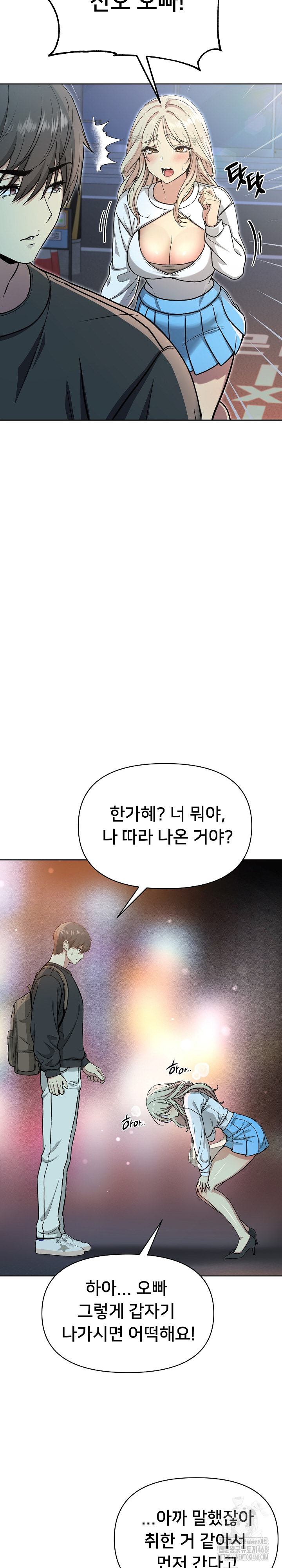 Anonymous 7 Raw Chapter 2 - Page 18