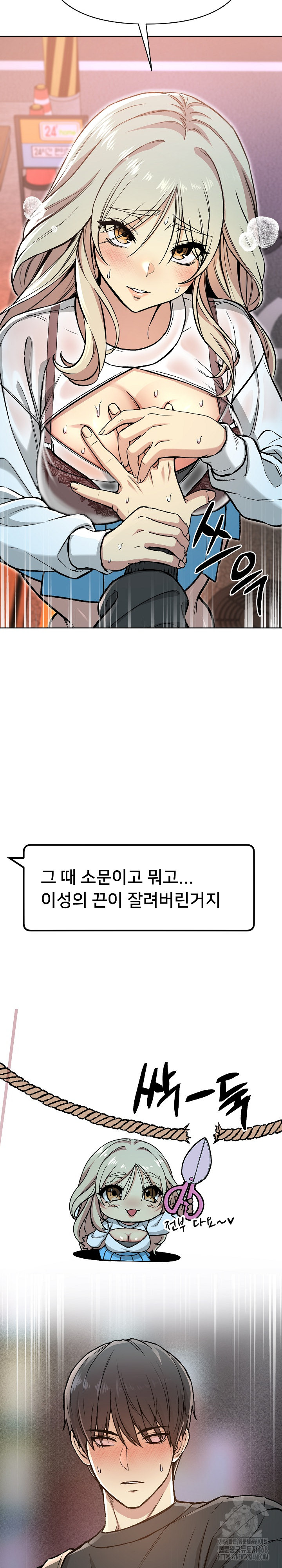 Anonymous 7 Raw Chapter 2 - Page 23