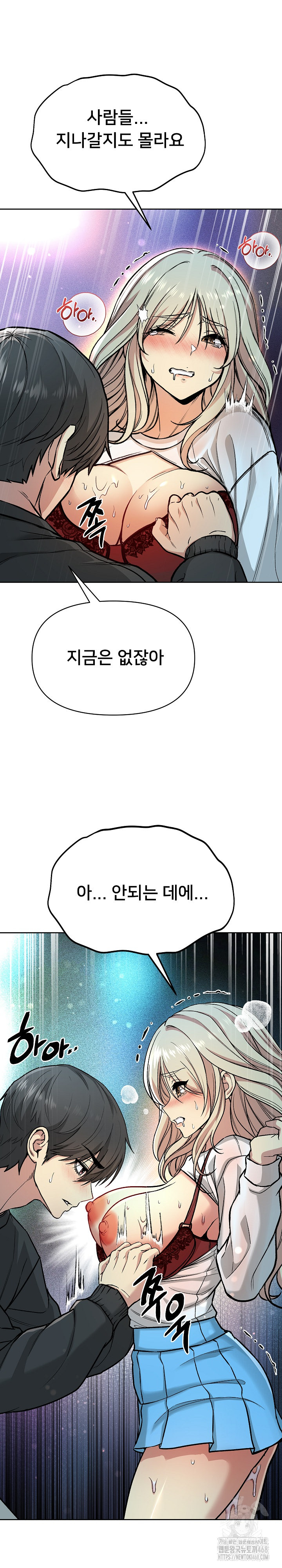 Anonymous 7 Raw Chapter 2 - Page 27