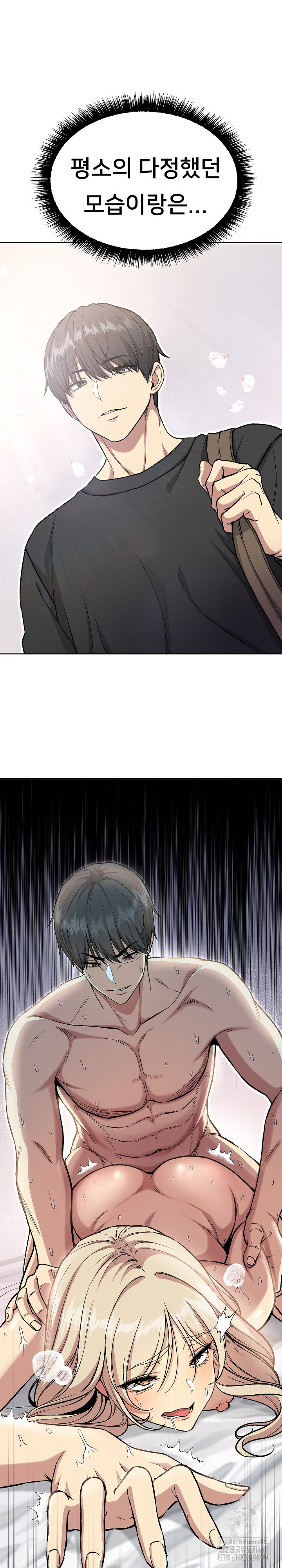 Anonymous 7 Raw Chapter 2 - Page 3