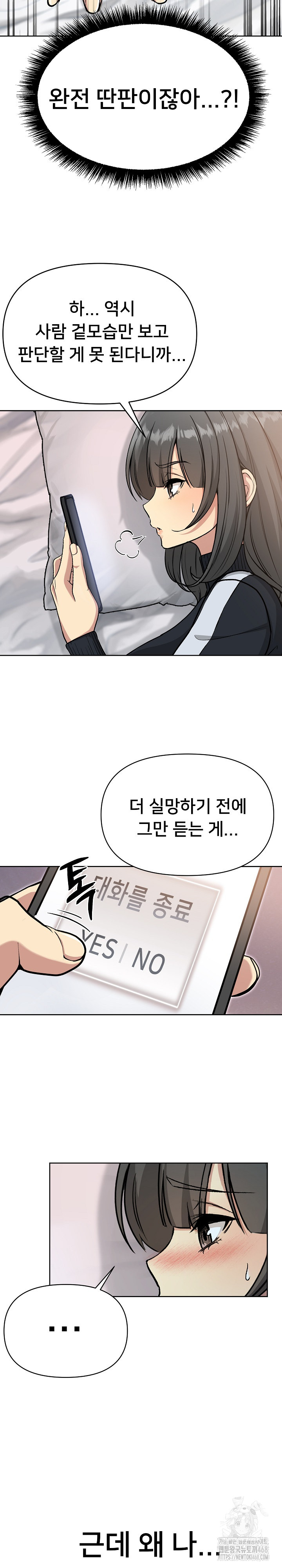 Anonymous 7 Raw Chapter 2 - Page 4