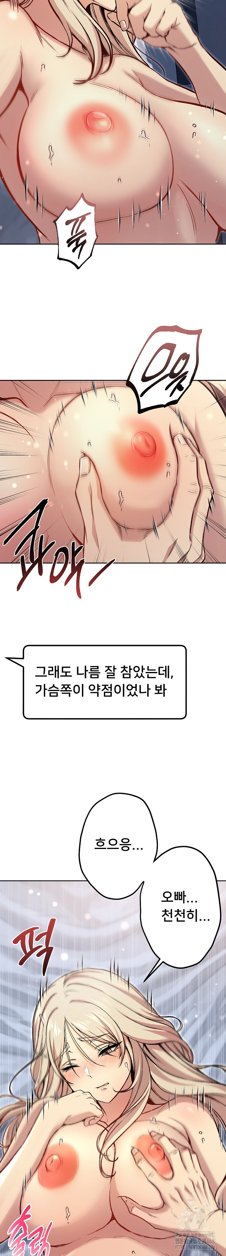 Anonymous 7 Raw Chapter 3 - Page 16