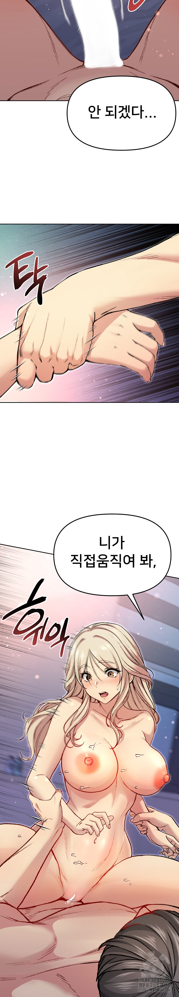 Anonymous 7 Raw Chapter 3 - Page 19