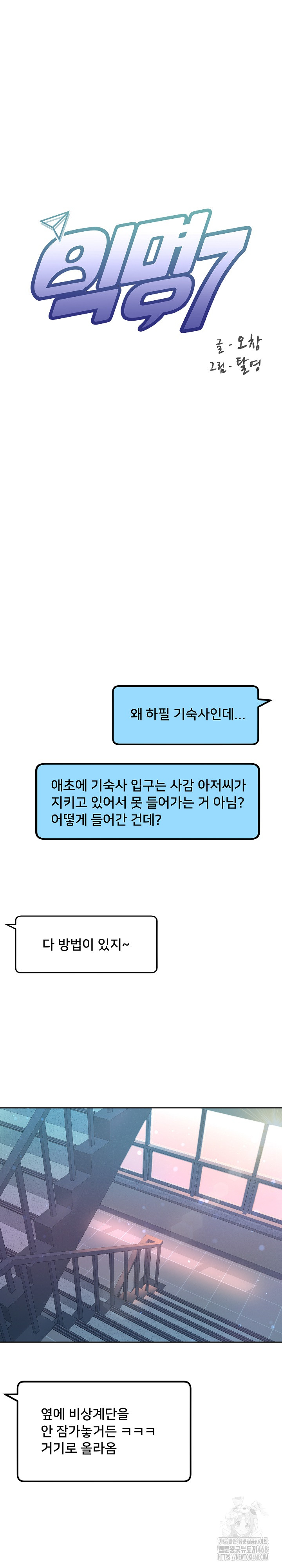 Anonymous 7 Raw Chapter 3 - Page 2