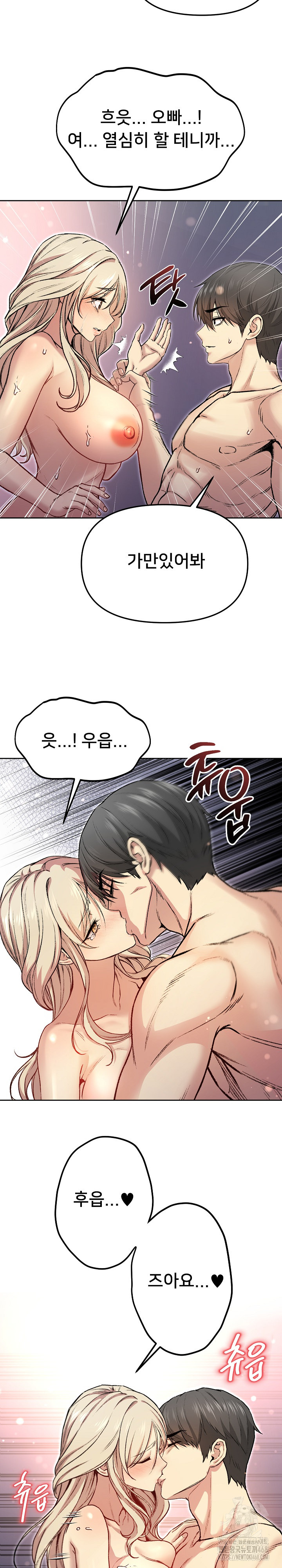 Anonymous 7 Raw Chapter 3 - Page 23