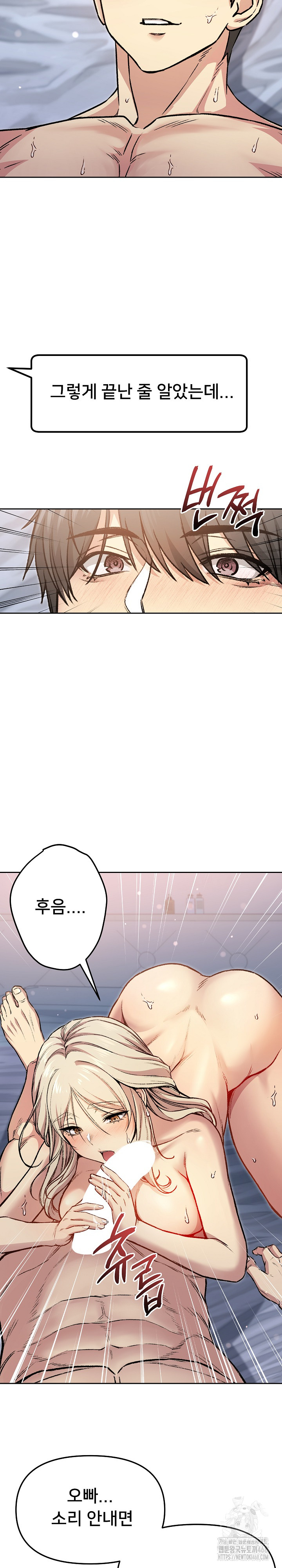 Anonymous 7 Raw Chapter 3 - Page 30