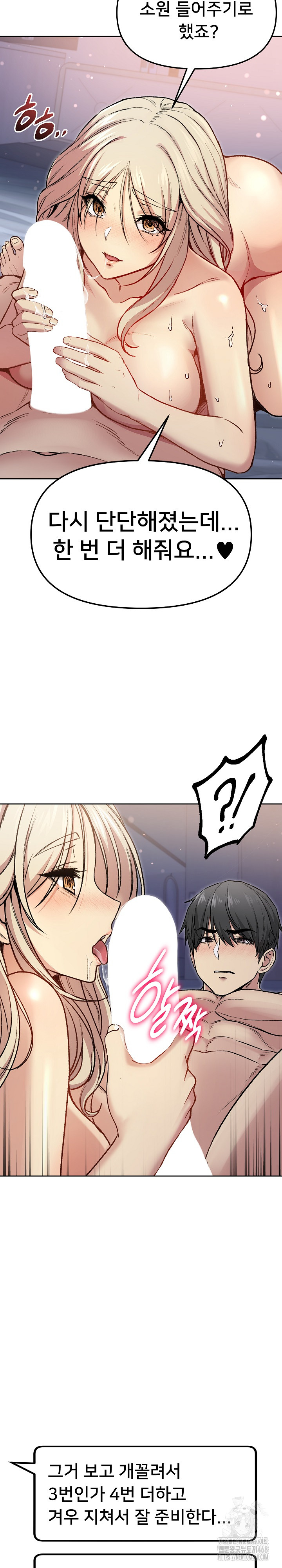 Anonymous 7 Raw Chapter 3 - Page 31