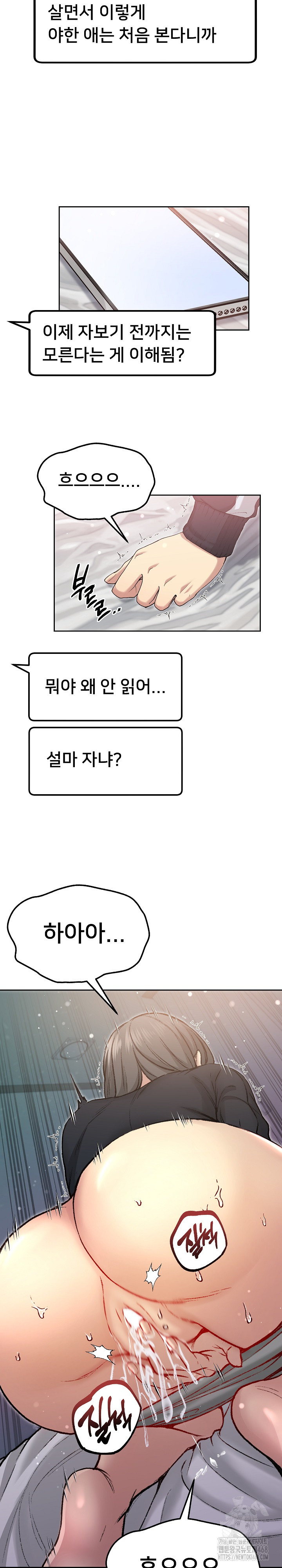 Anonymous 7 Raw Chapter 3 - Page 32