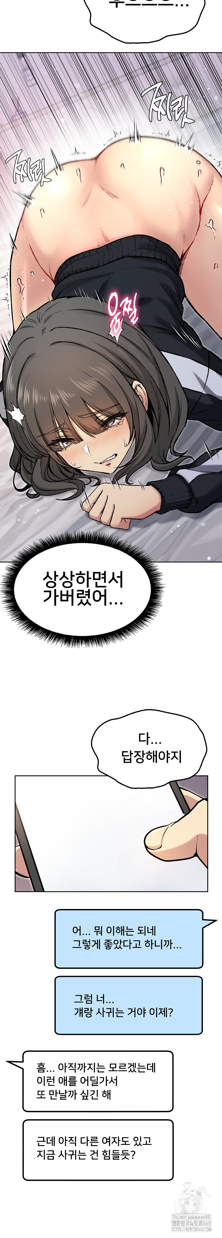 Anonymous 7 Raw Chapter 3 - Page 33