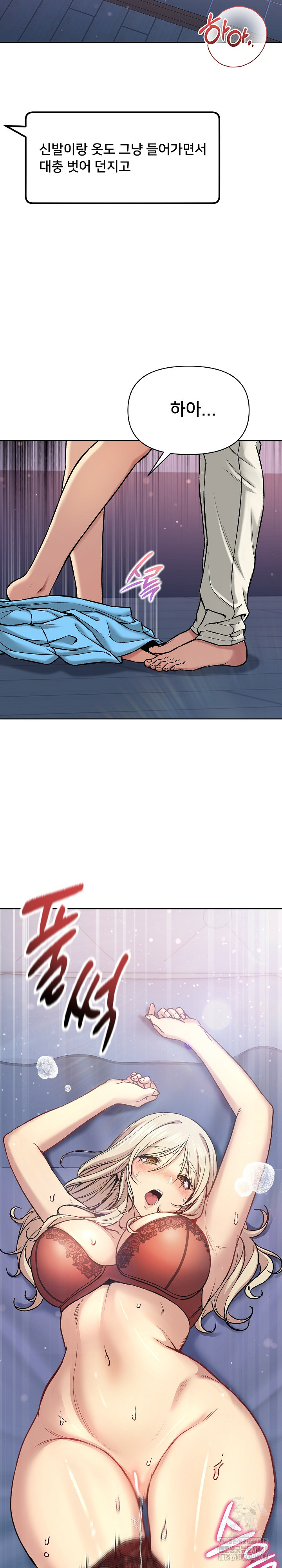 Anonymous 7 Raw Chapter 3 - Page 4