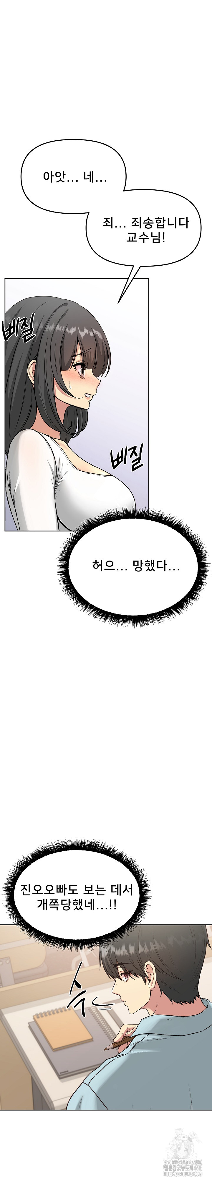 Anonymous 7 Raw Chapter 4 - Page 11