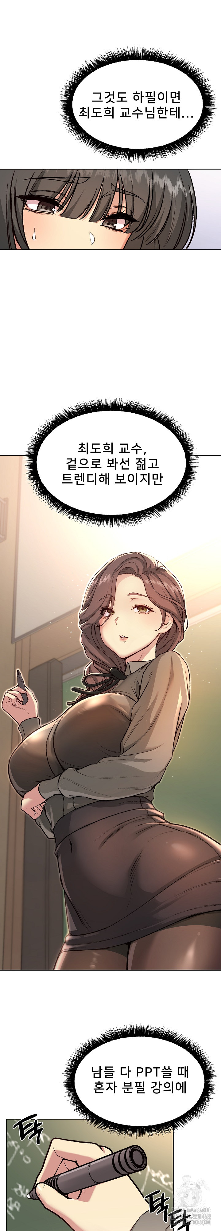 Anonymous 7 Raw Chapter 4 - Page 12