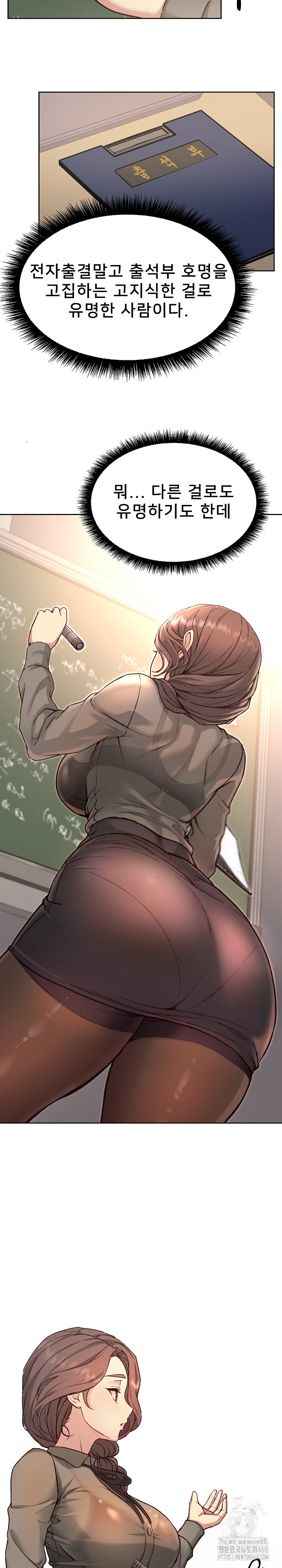 Anonymous 7 Raw Chapter 4 - Page 13