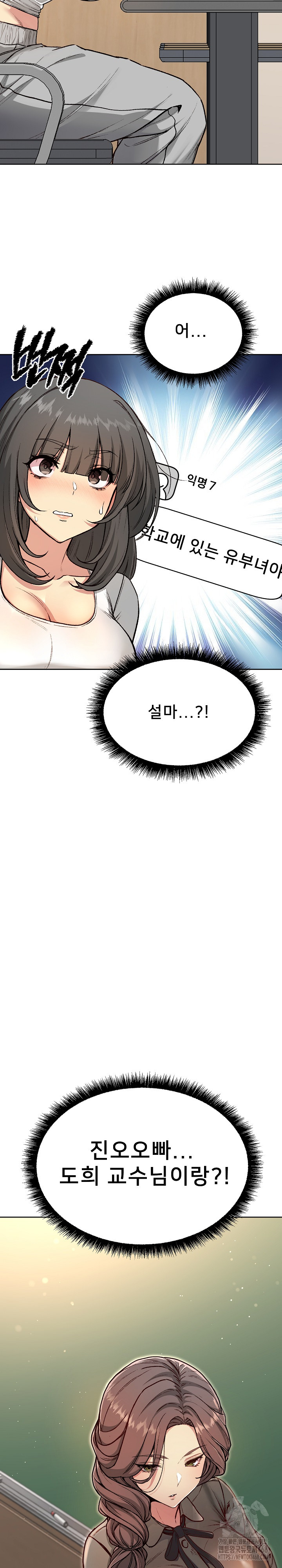 Anonymous 7 Raw Chapter 4 - Page 15