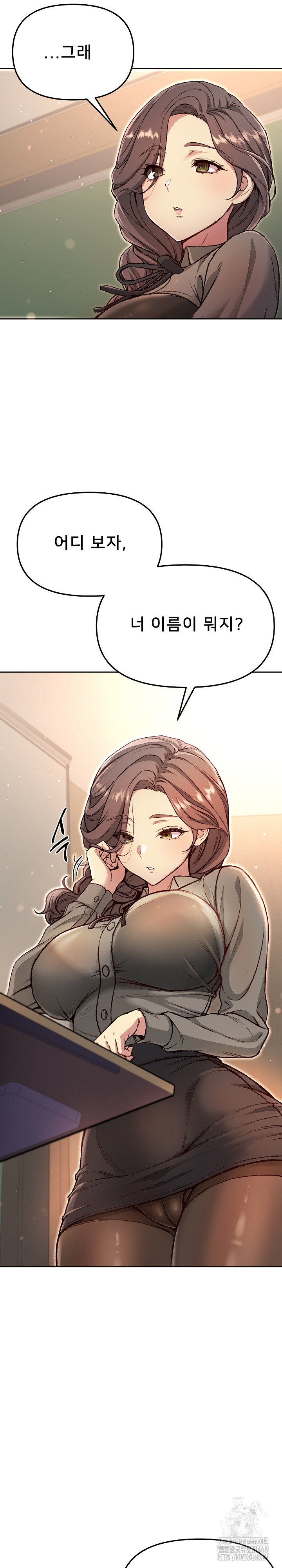 Anonymous 7 Raw Chapter 4 - Page 17