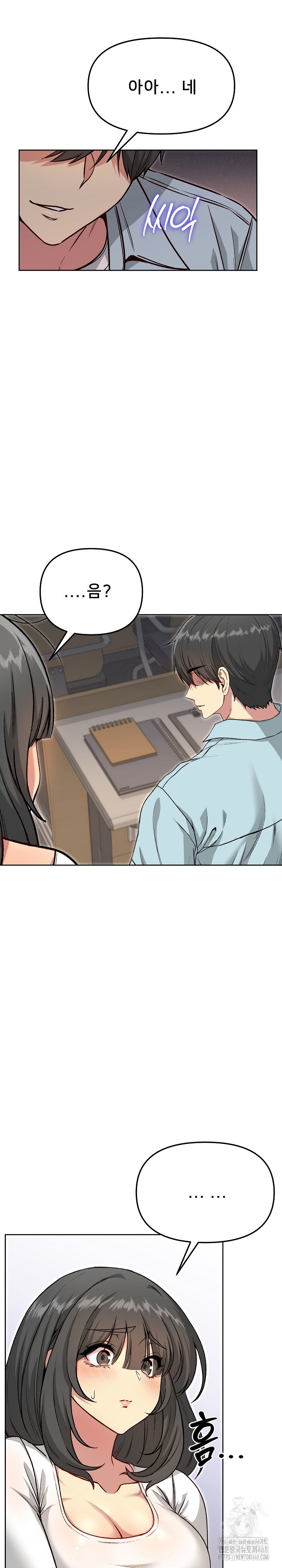 Anonymous 7 Raw Chapter 4 - Page 21