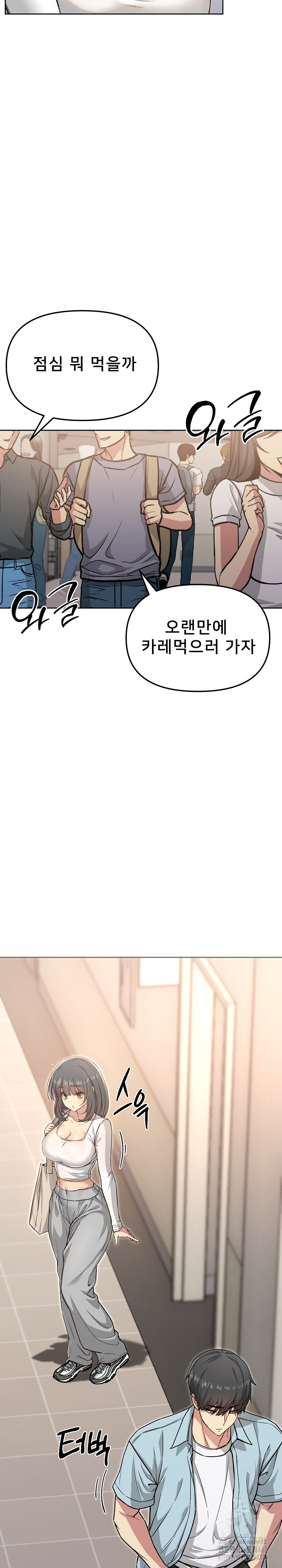 Anonymous 7 Raw Chapter 4 - Page 22