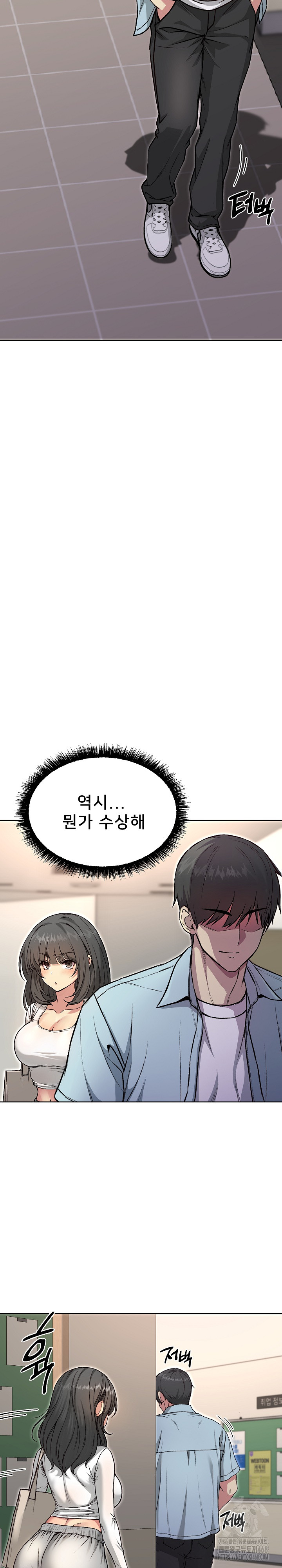 Anonymous 7 Raw Chapter 4 - Page 23