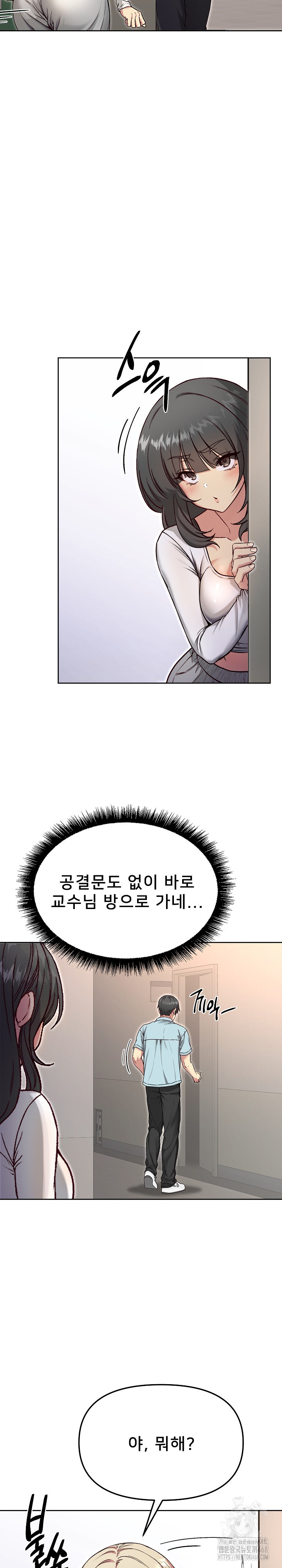 Anonymous 7 Raw Chapter 4 - Page 24