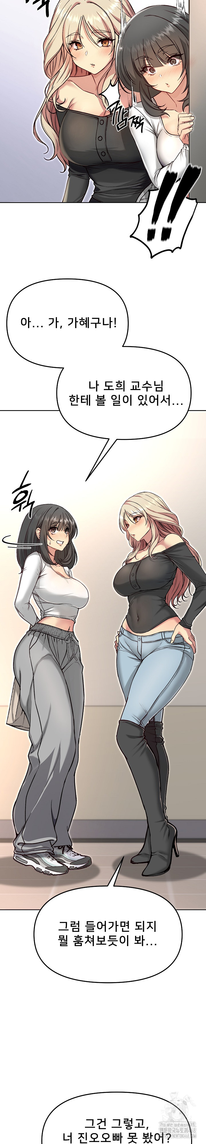 Anonymous 7 Raw Chapter 4 - Page 25