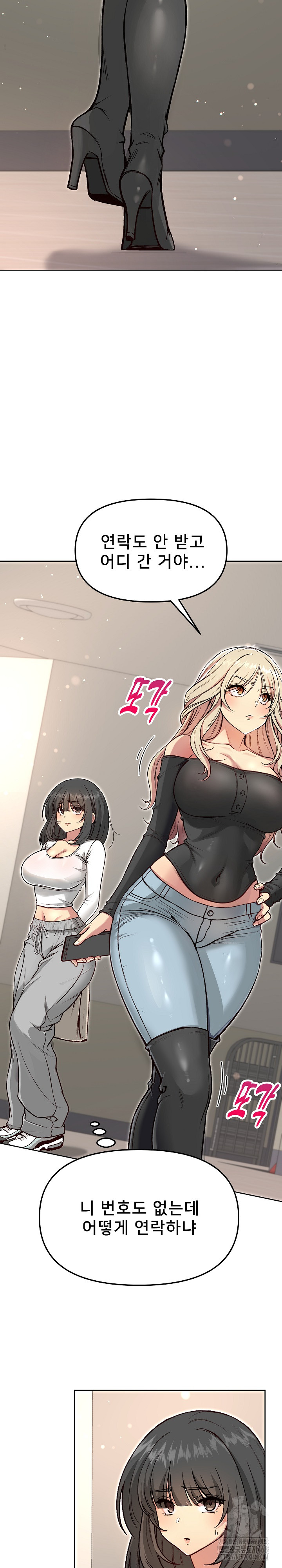 Anonymous 7 Raw Chapter 4 - Page 27