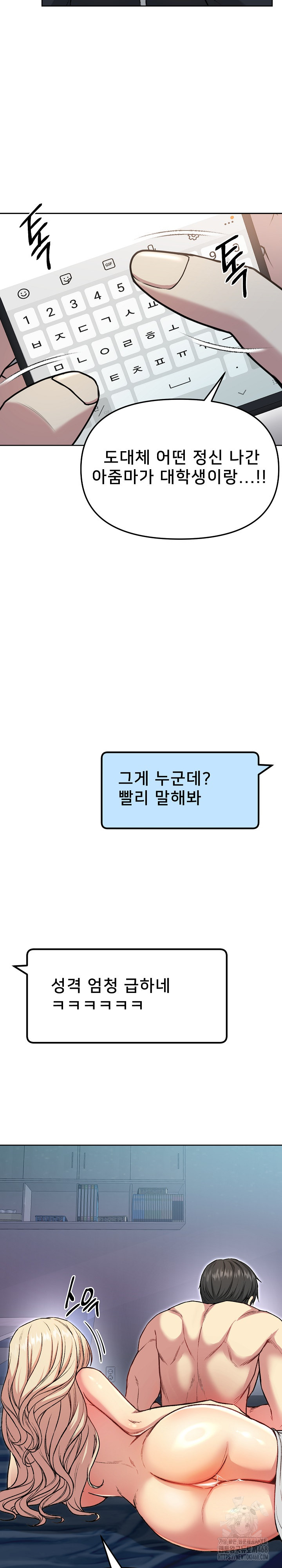 Anonymous 7 Raw Chapter 4 - Page 3