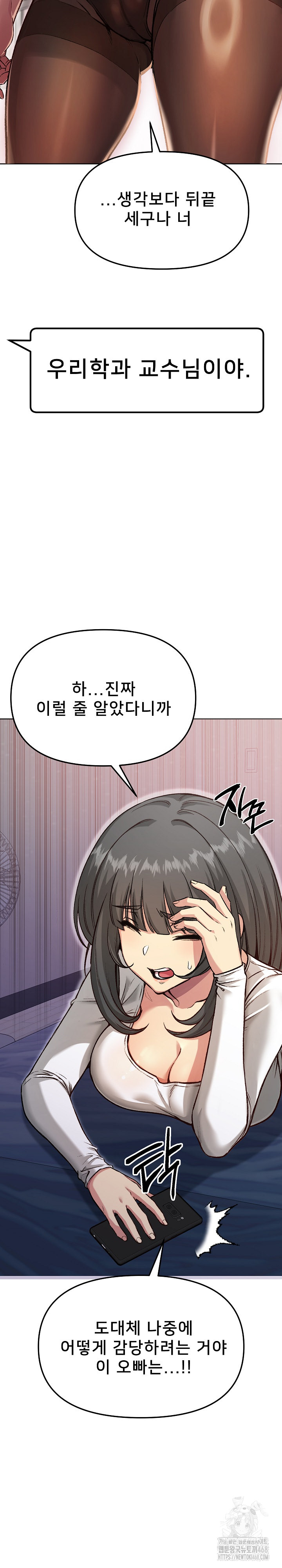 Anonymous 7 Raw Chapter 4 - Page 32