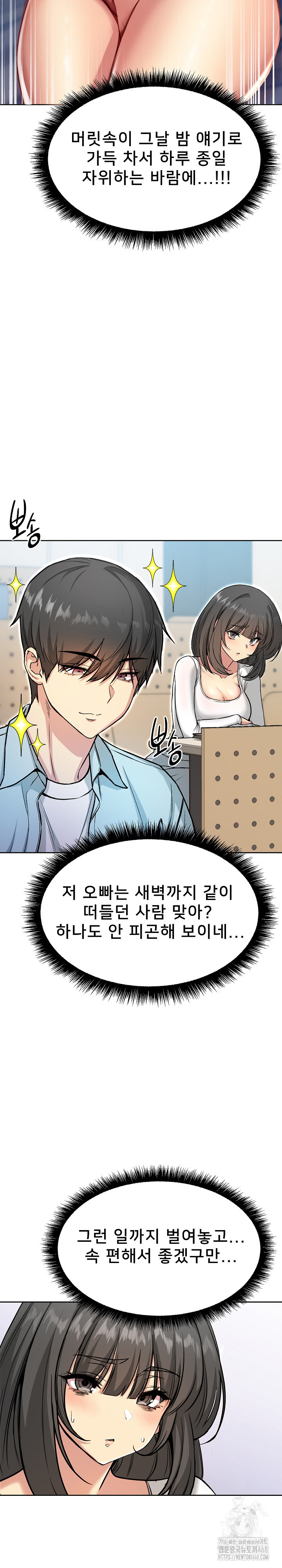 Anonymous 7 Raw Chapter 4 - Page 8