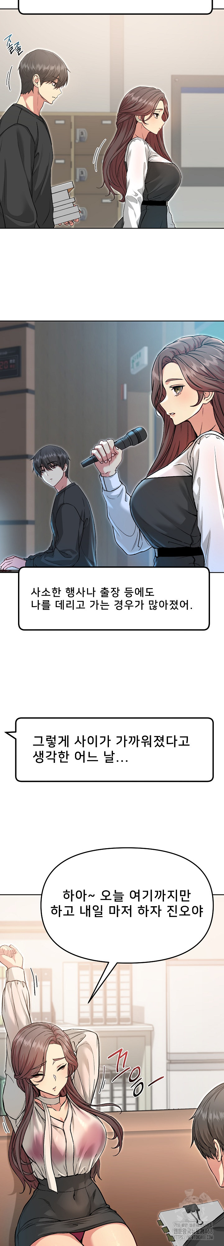 Anonymous 7 Raw Chapter 5 - Page 11