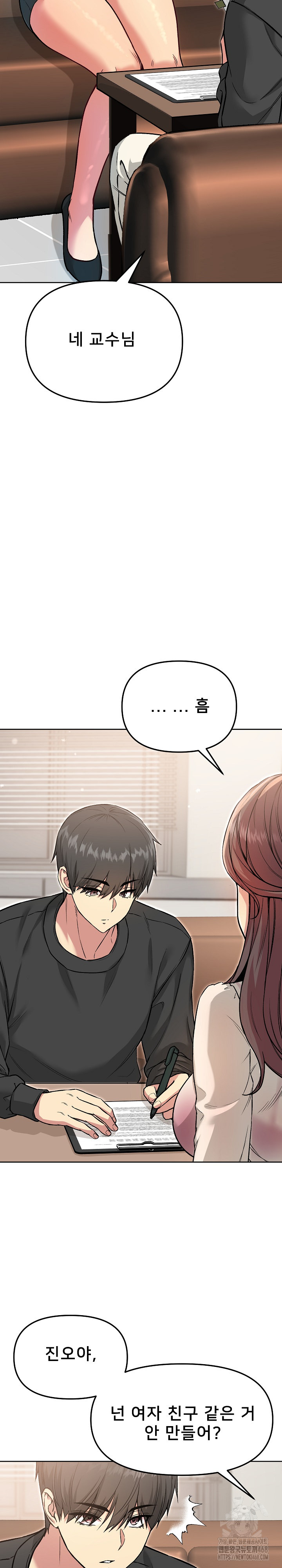 Anonymous 7 Raw Chapter 5 - Page 12