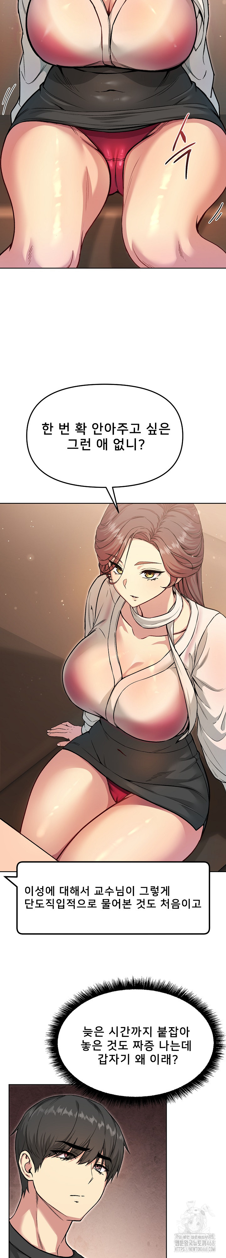 Anonymous 7 Raw Chapter 5 - Page 14