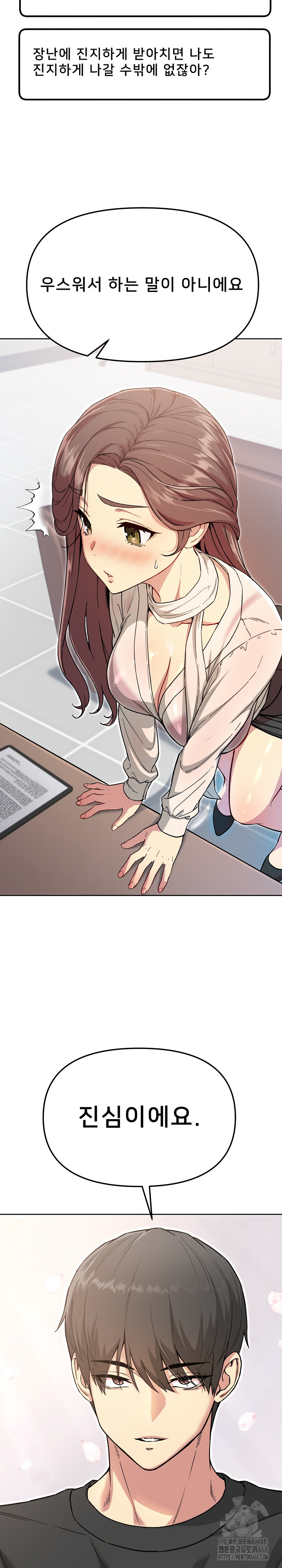 Anonymous 7 Raw Chapter 5 - Page 17