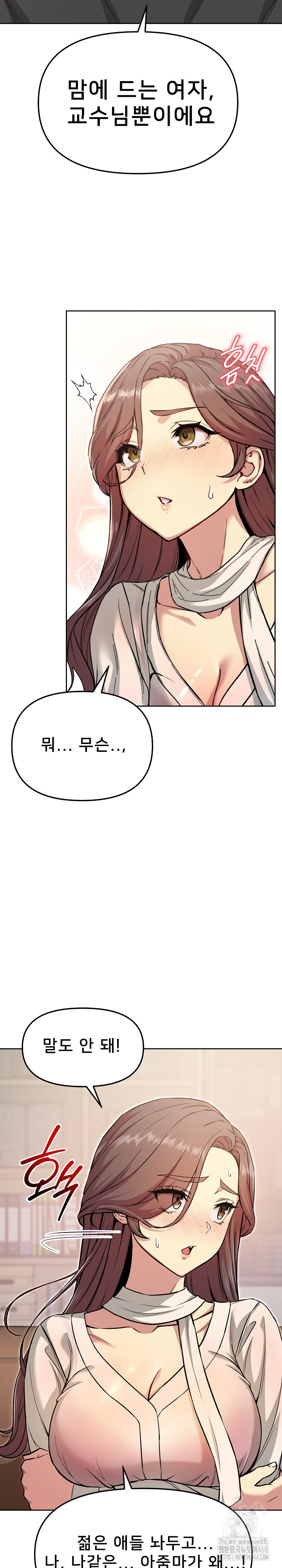 Anonymous 7 Raw Chapter 5 - Page 18