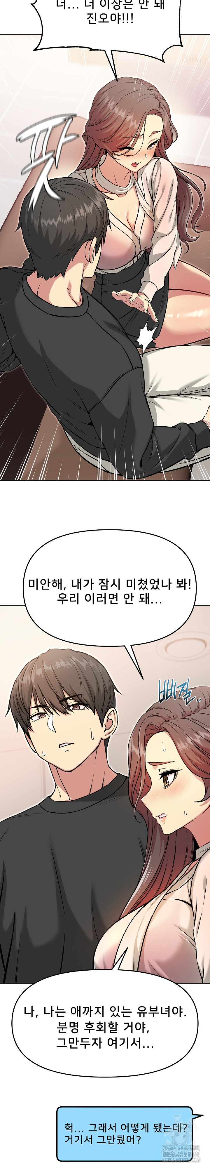 Anonymous 7 Raw Chapter 5 - Page 22