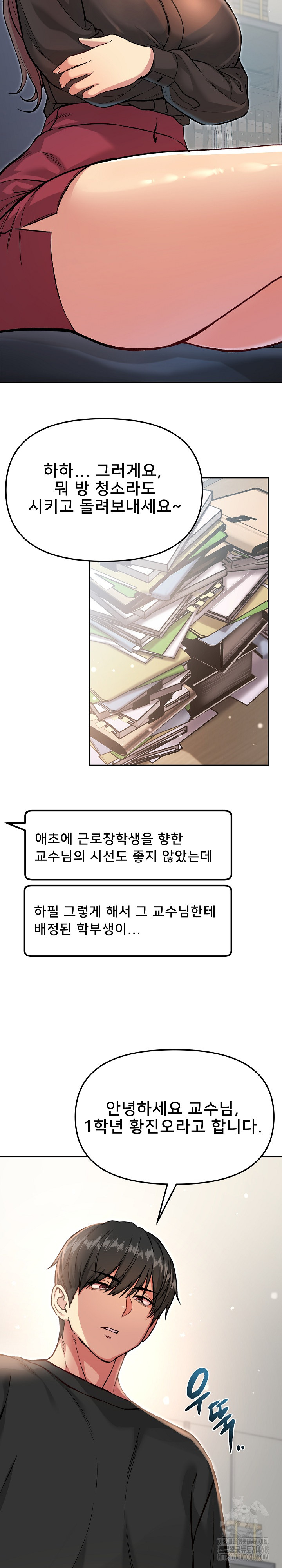 Anonymous 7 Raw Chapter 5 - Page 3