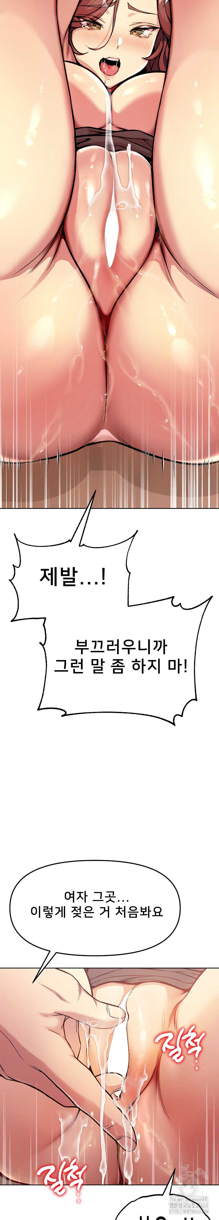 Anonymous 7 Raw Chapter 5 - Page 31