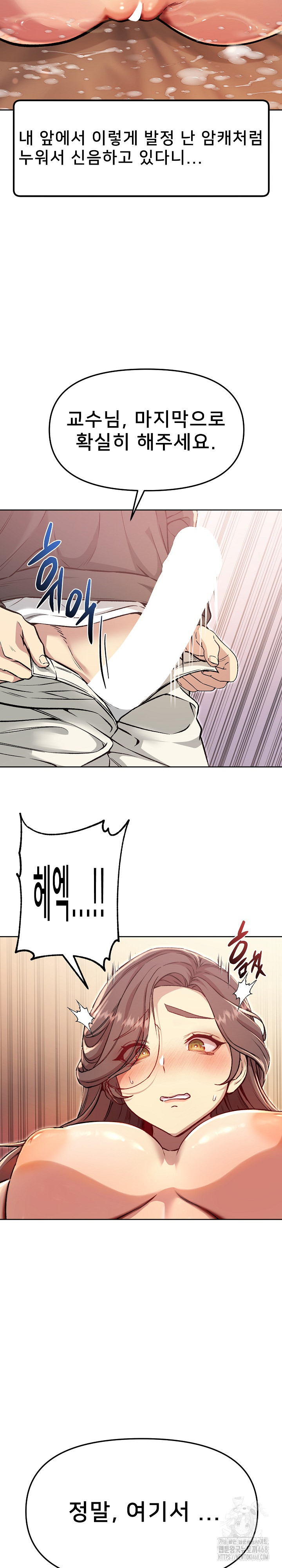 Anonymous 7 Raw Chapter 5 - Page 35