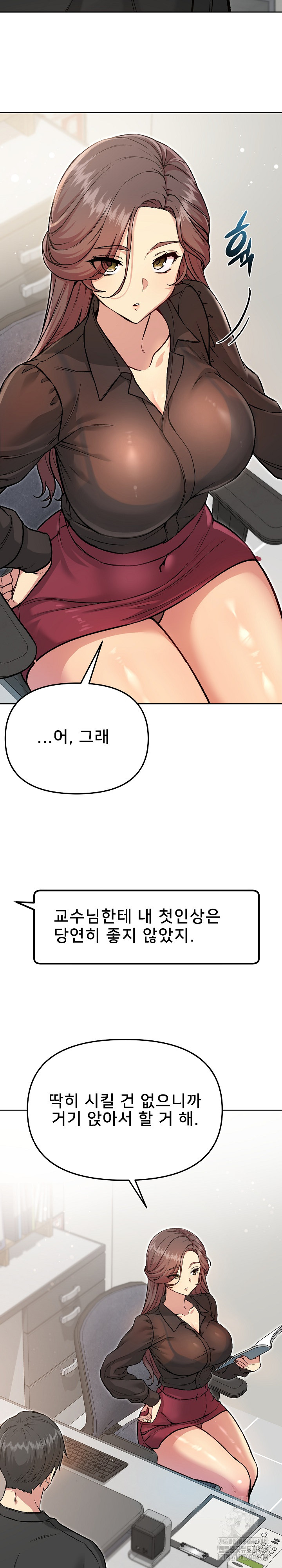 Anonymous 7 Raw Chapter 5 - Page 4