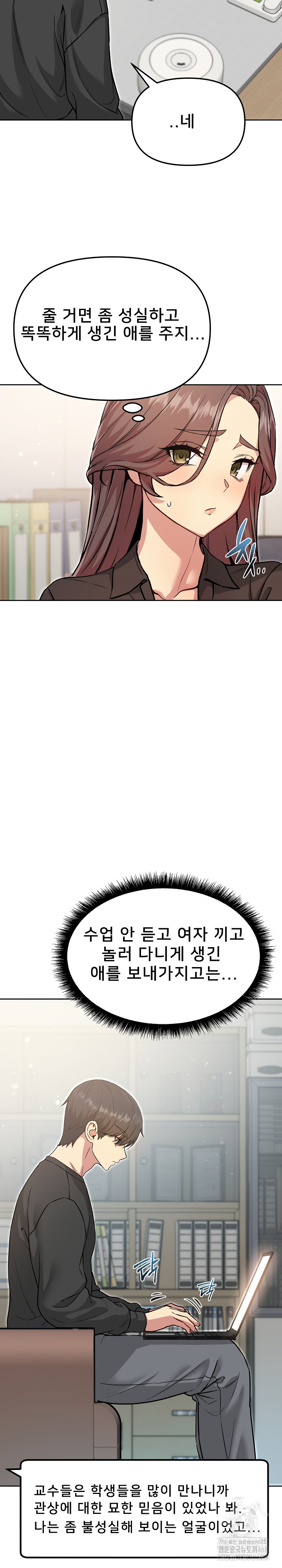 Anonymous 7 Raw Chapter 5 - Page 5