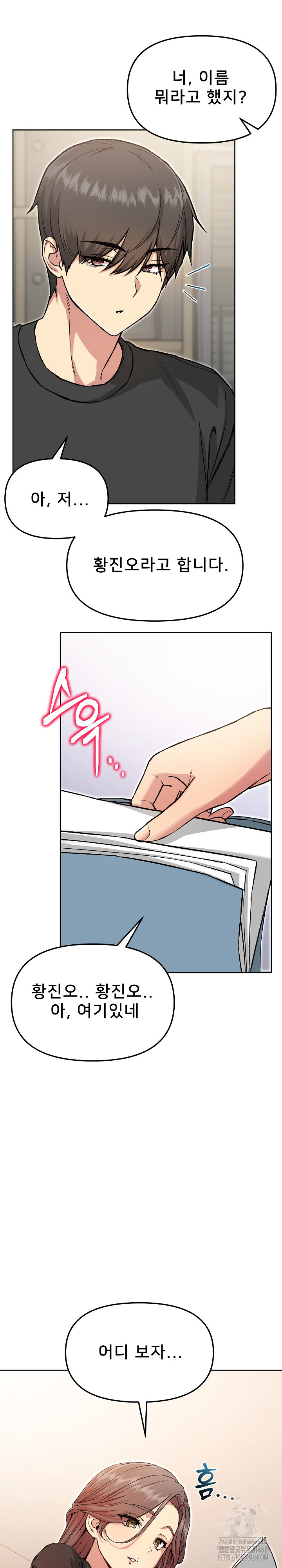 Anonymous 7 Raw Chapter 5 - Page 8