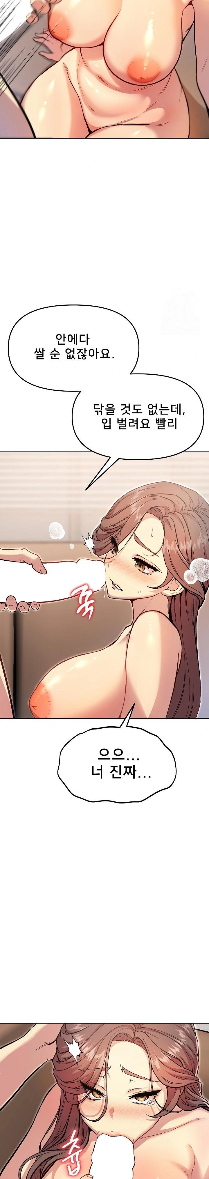 Anonymous 7 Raw Chapter 6 - Page 16