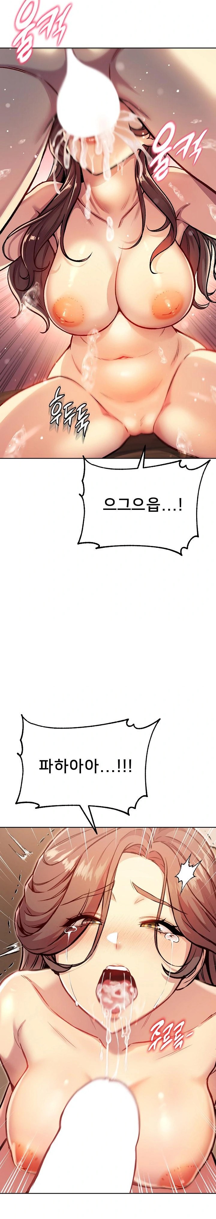 Anonymous 7 Raw Chapter 6 - Page 18